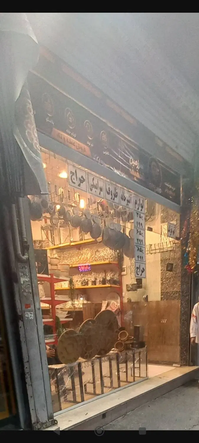 فروش مغازه تجاری
