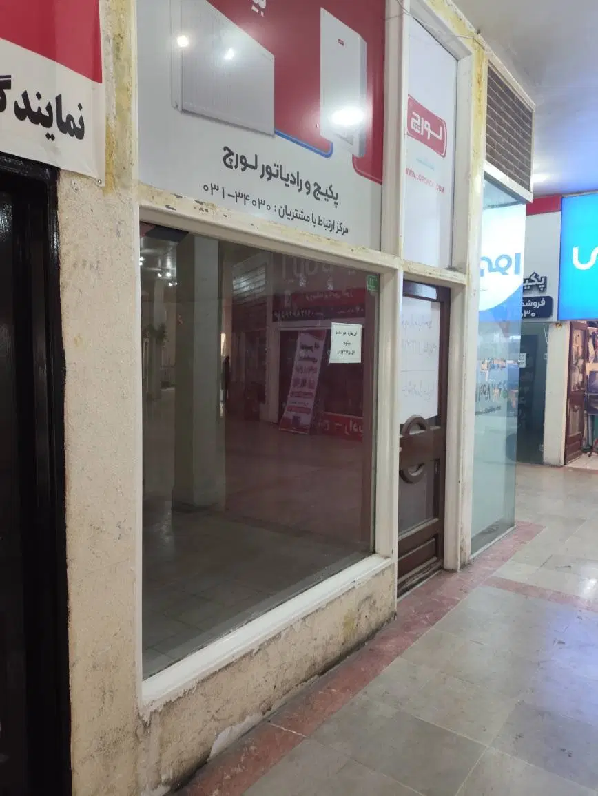 مغازه داخل پاساژ