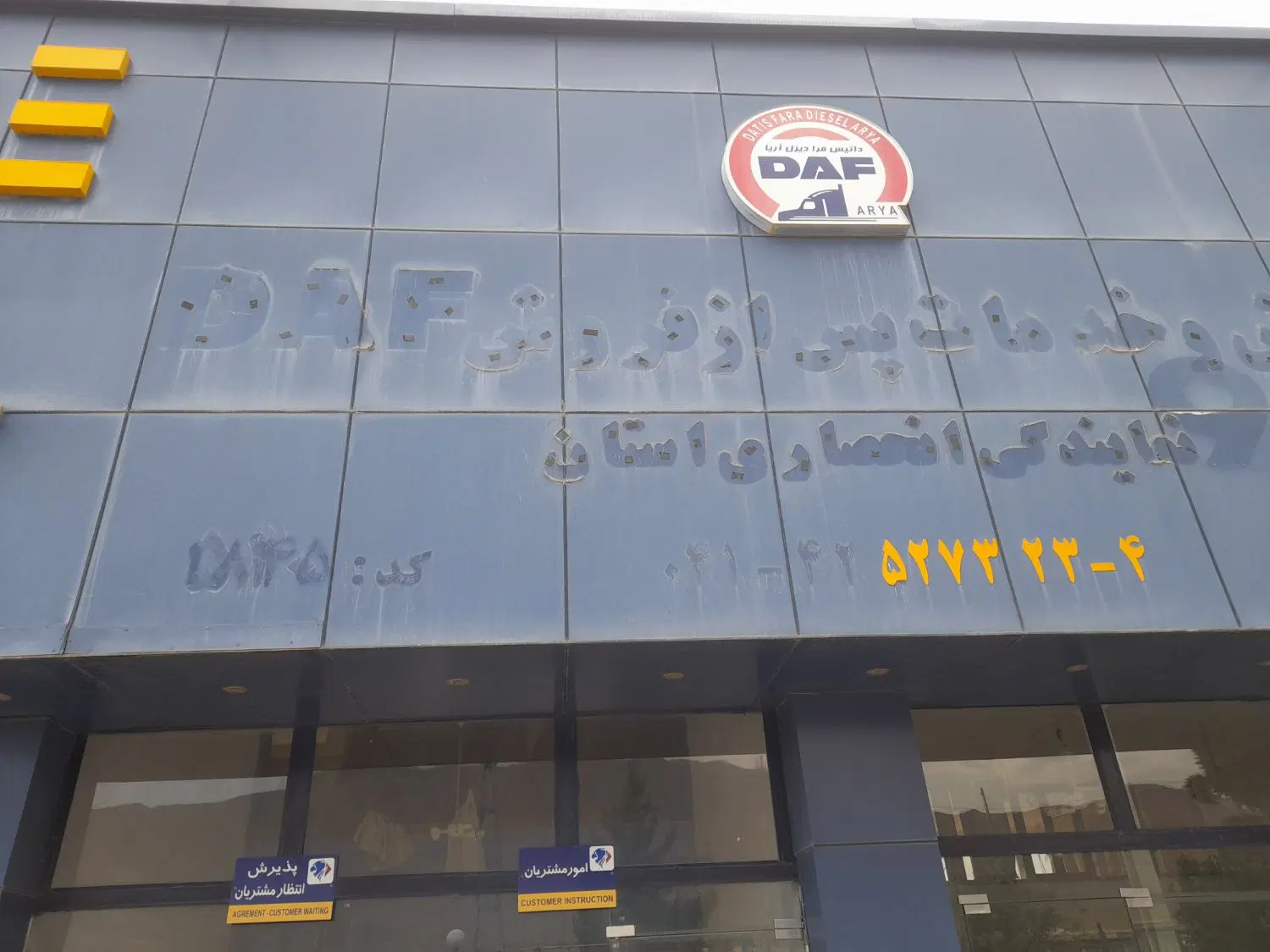 مغازه تجاری خدماتی وانباری