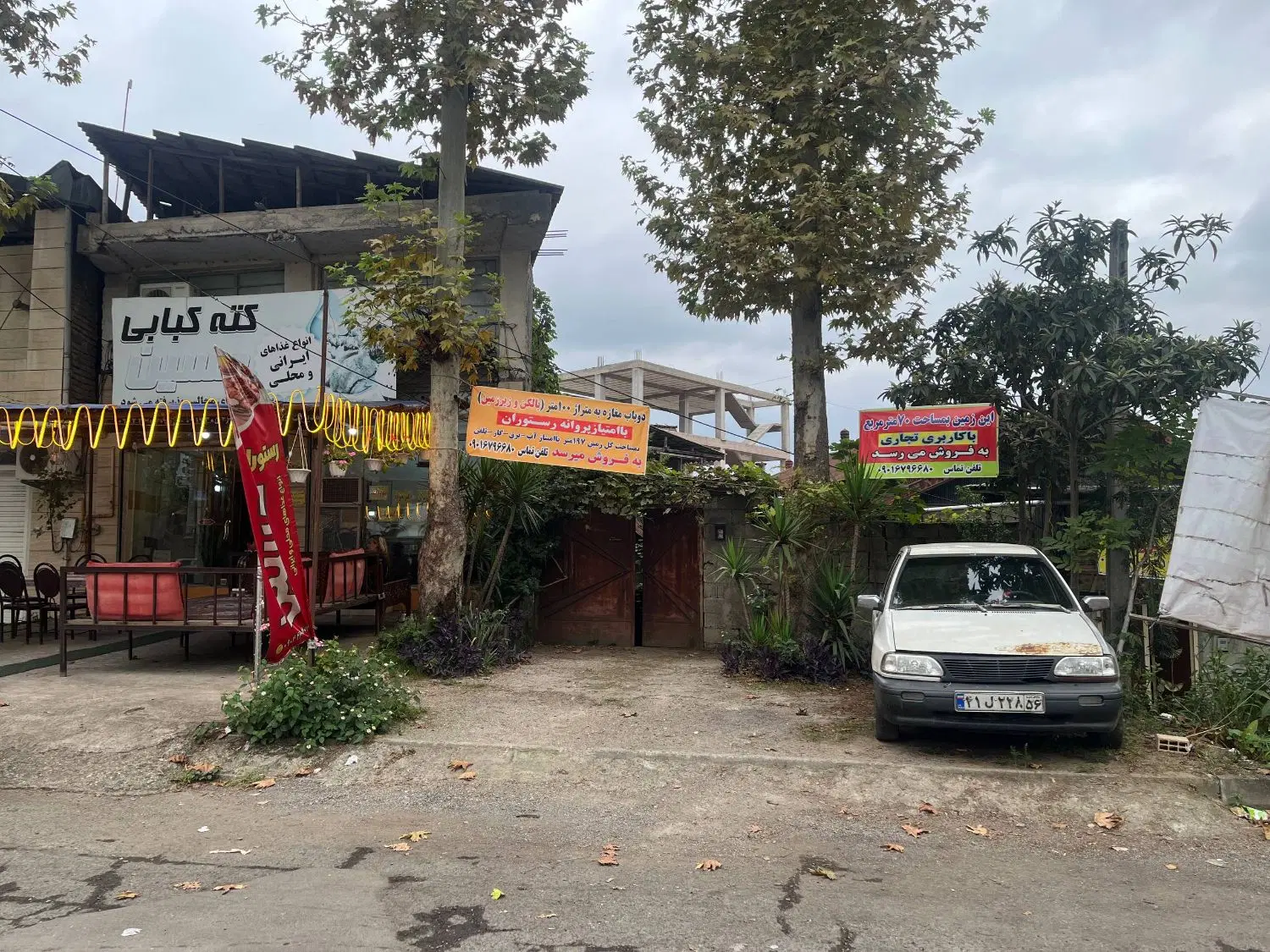 زمین ،تجاری ، مسکونی