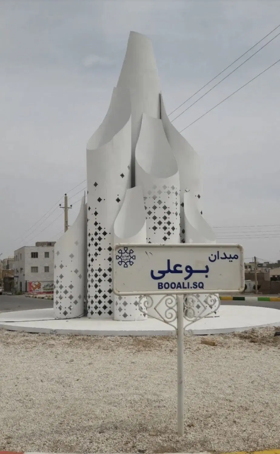 زمین شهرک دانشگاه. خیابان پژوهش