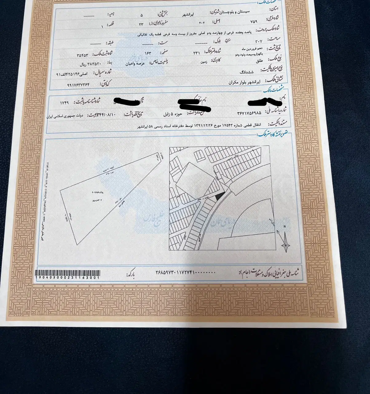 سه قواره زمین بلوارمکروان تو خیابون اصلی