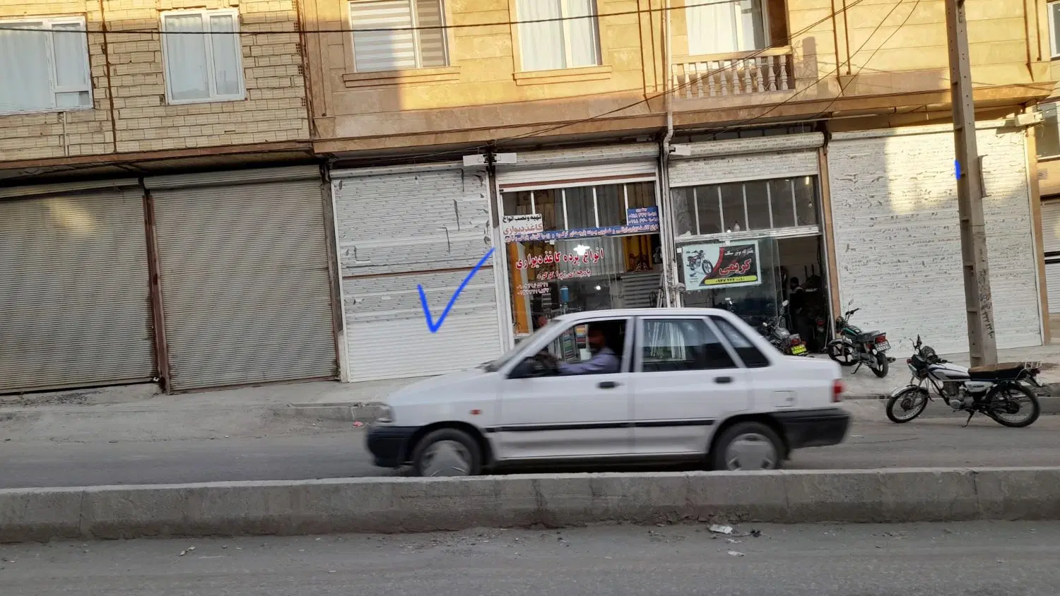 مغازه فروشی نایسر
