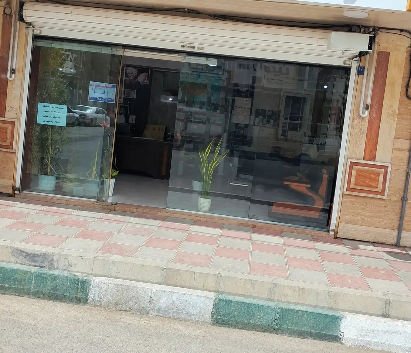 فروش مغازه تجاری