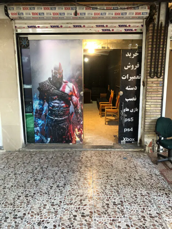 مغازه فروشی