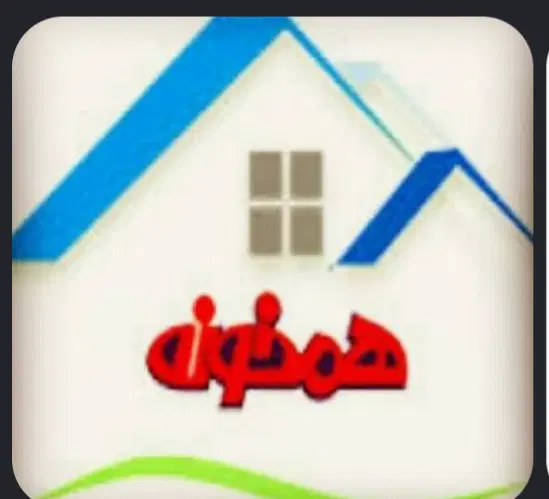 هم خونه ی کارمند