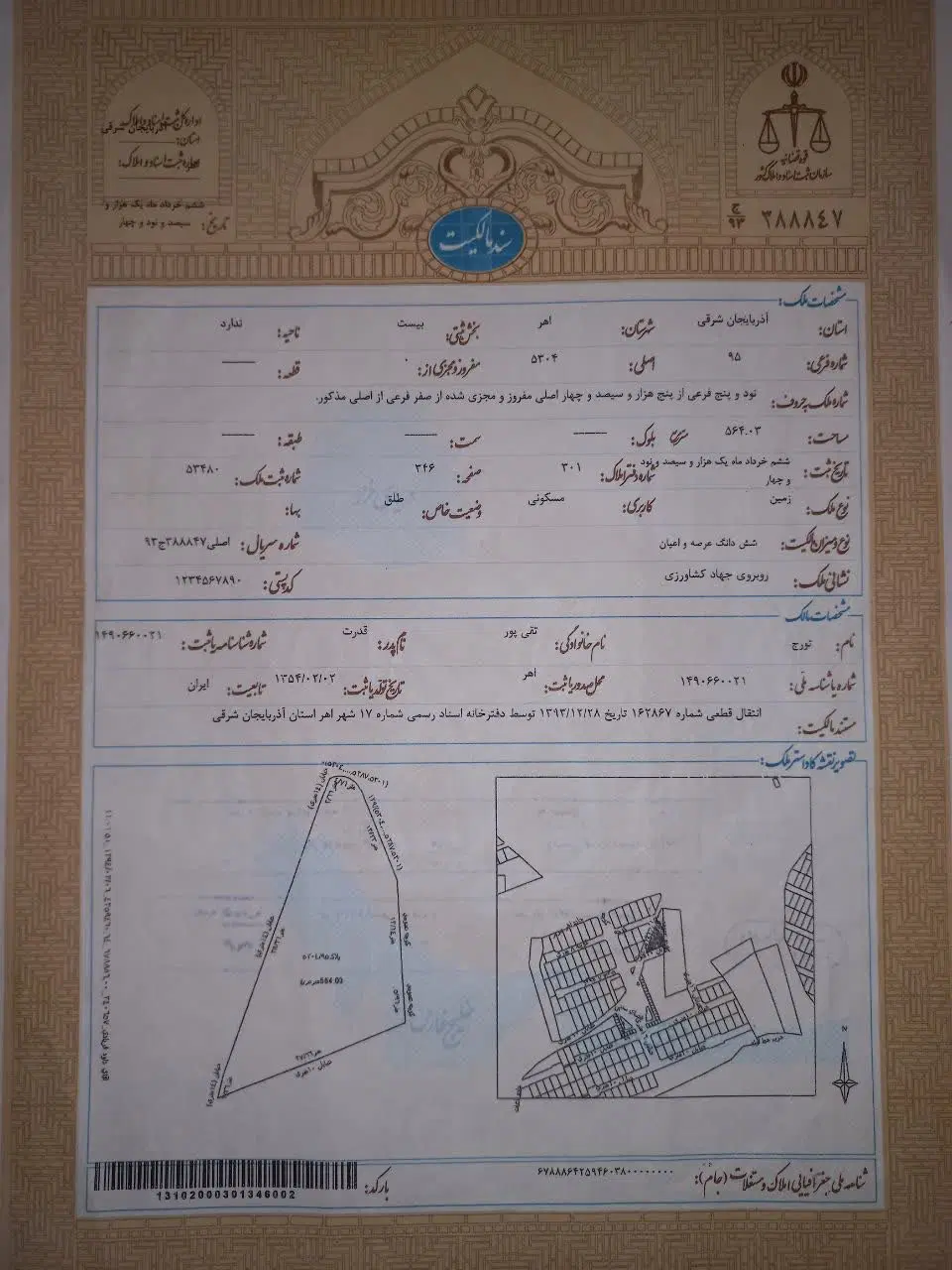 زمین مسکونی واقع در فلکه ترمینال کوی مرزداران