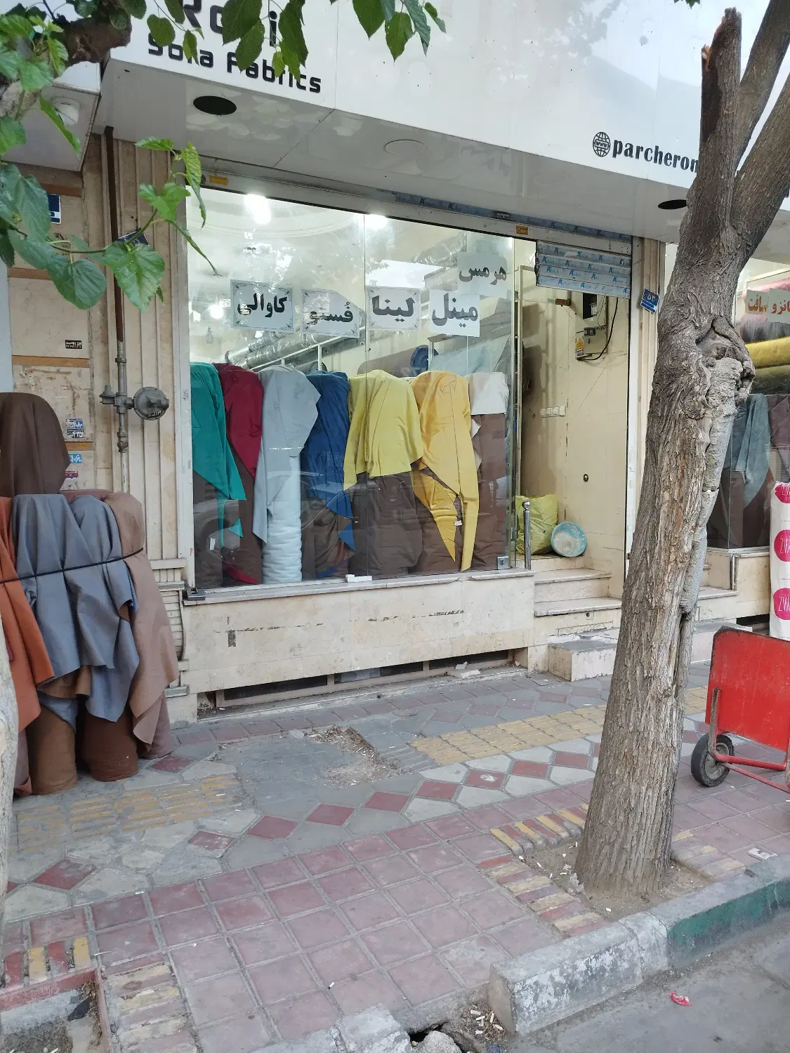 مغازه در بورس پارچه مبل