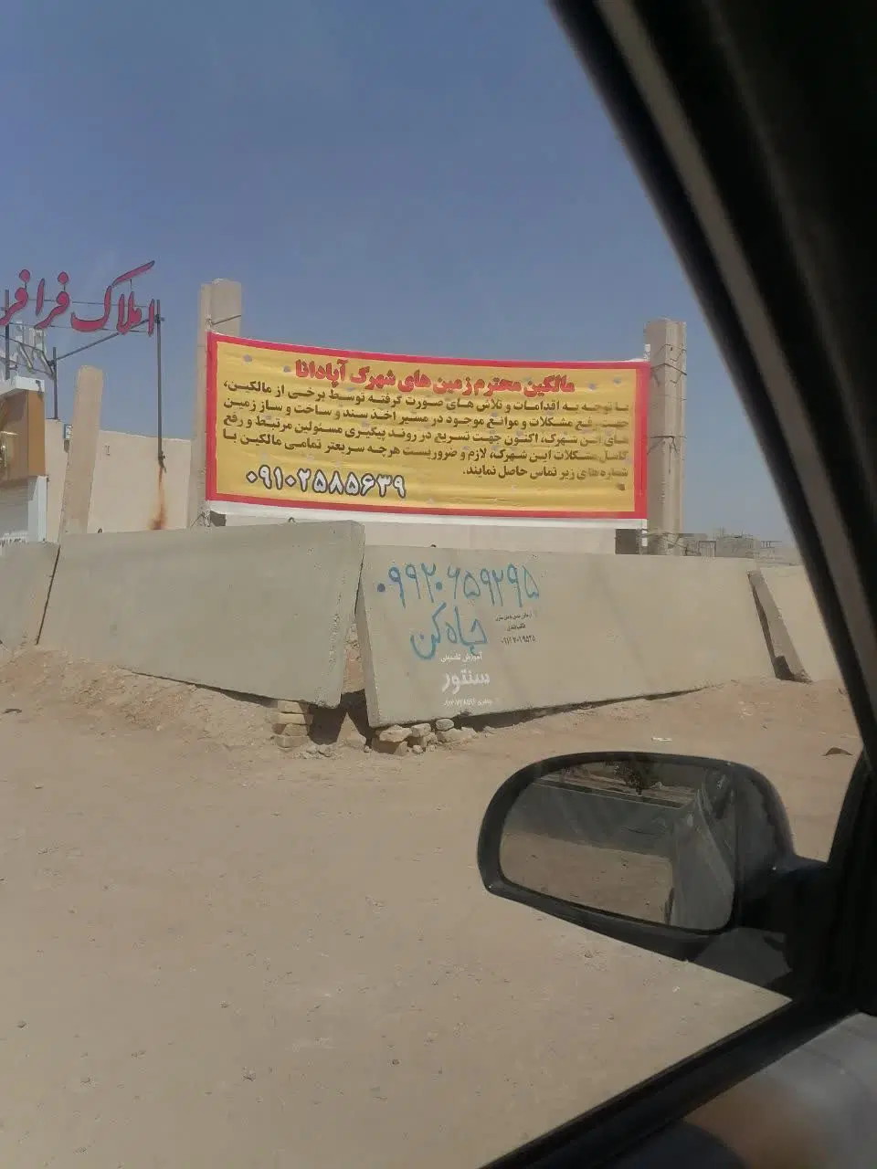 زمین تشریفات