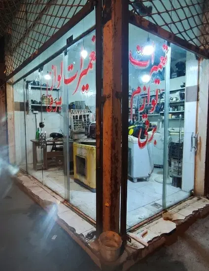 مغازه ۱۸ متری