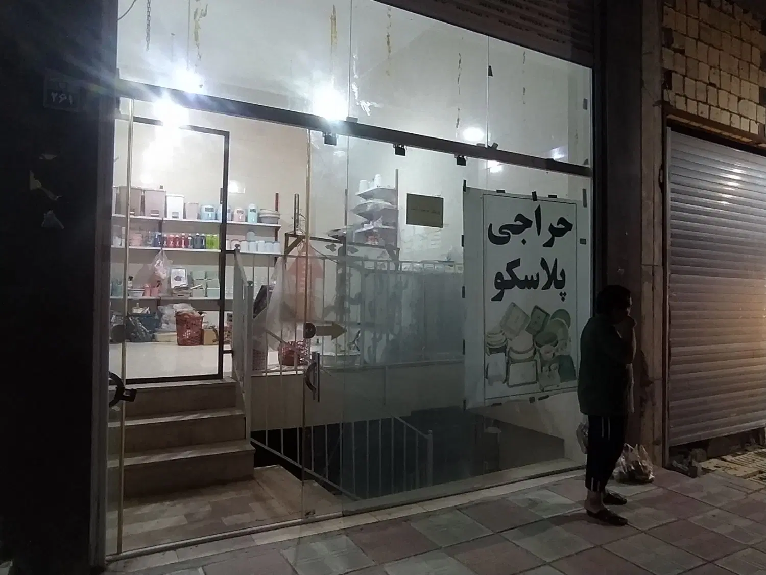 مغازه