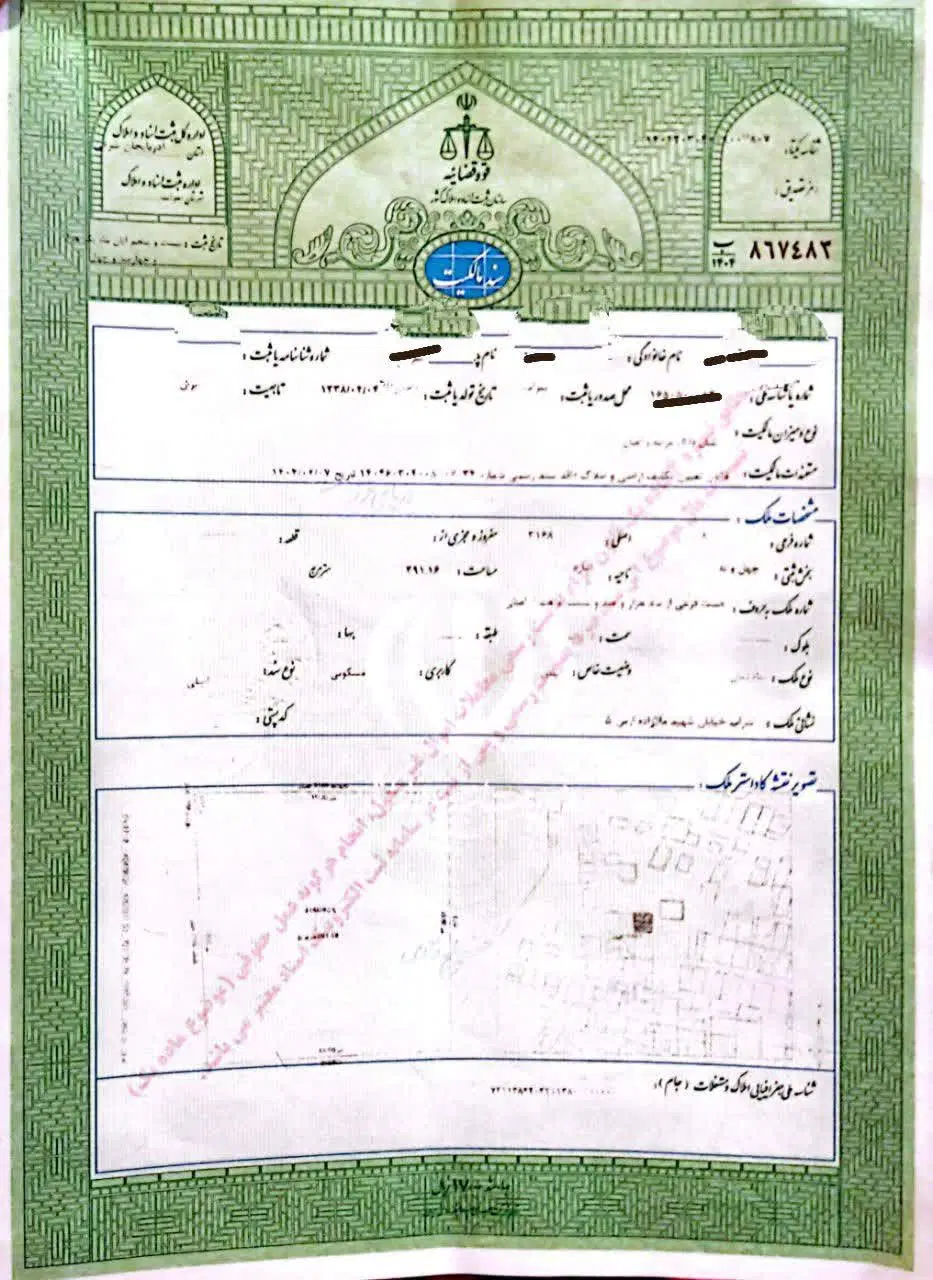 زمین مسکونی سند دار تک برگ