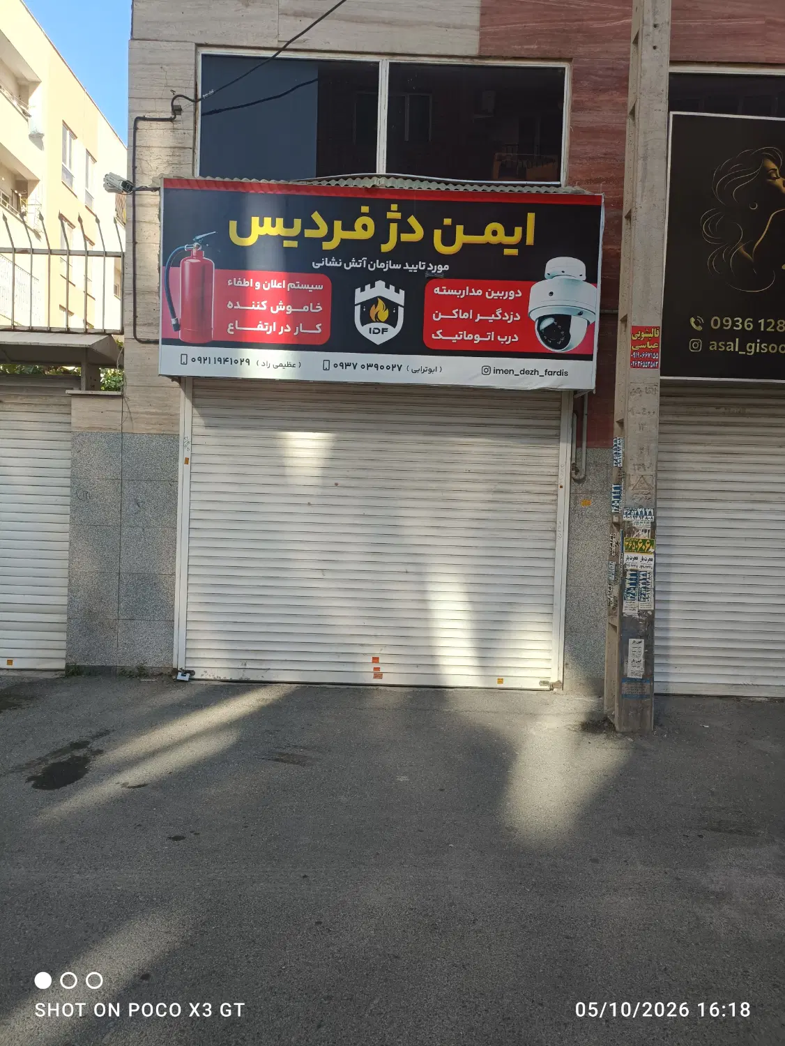 فروش مغازه ۲۲ متری در فردبس