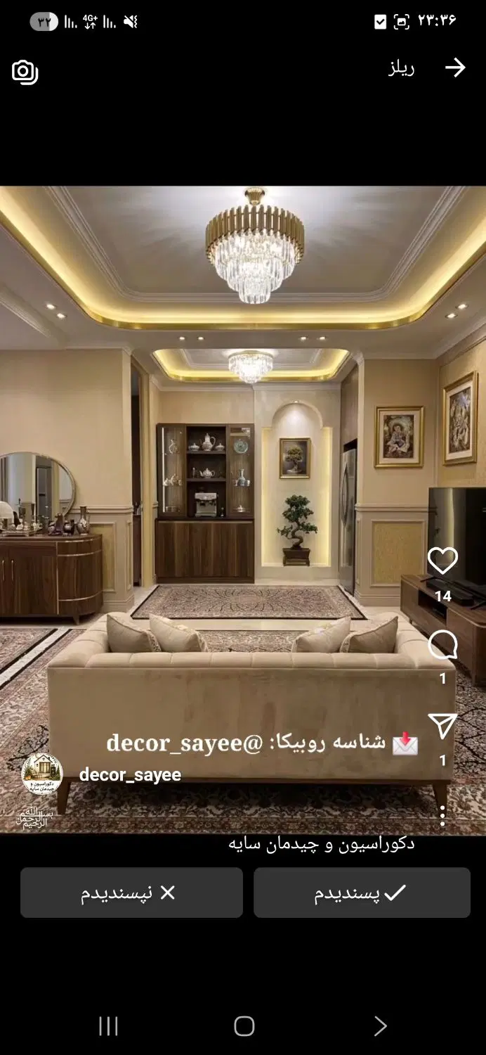 فروش طرح نیلوفر