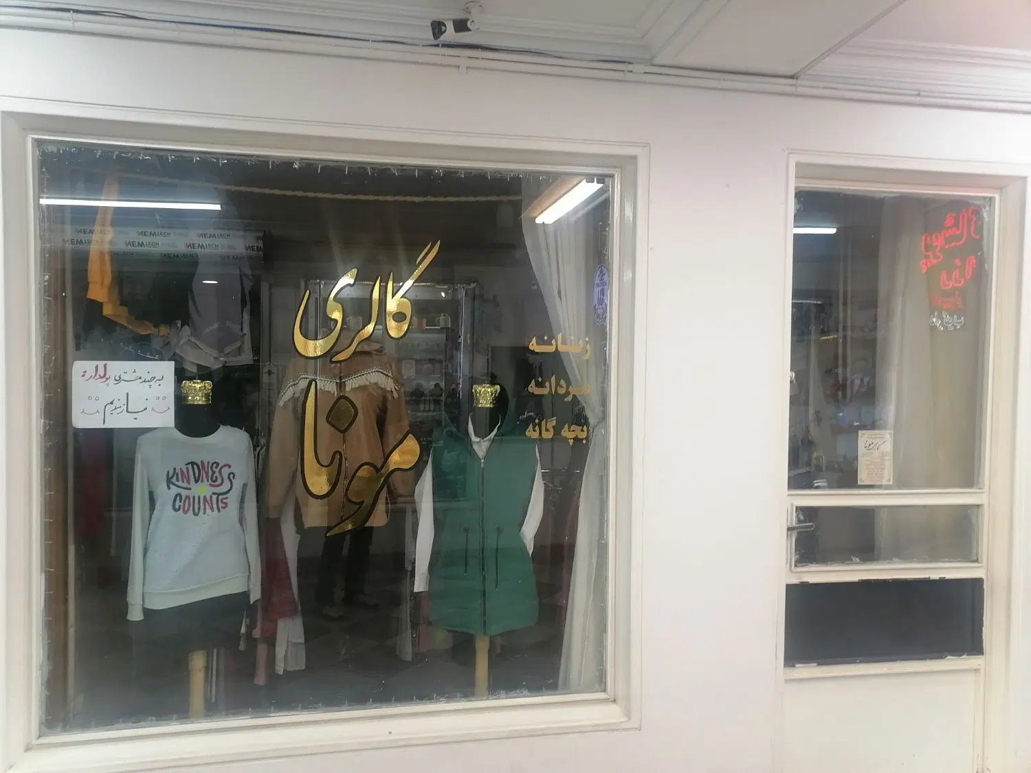 مغازه فروشی رودهن