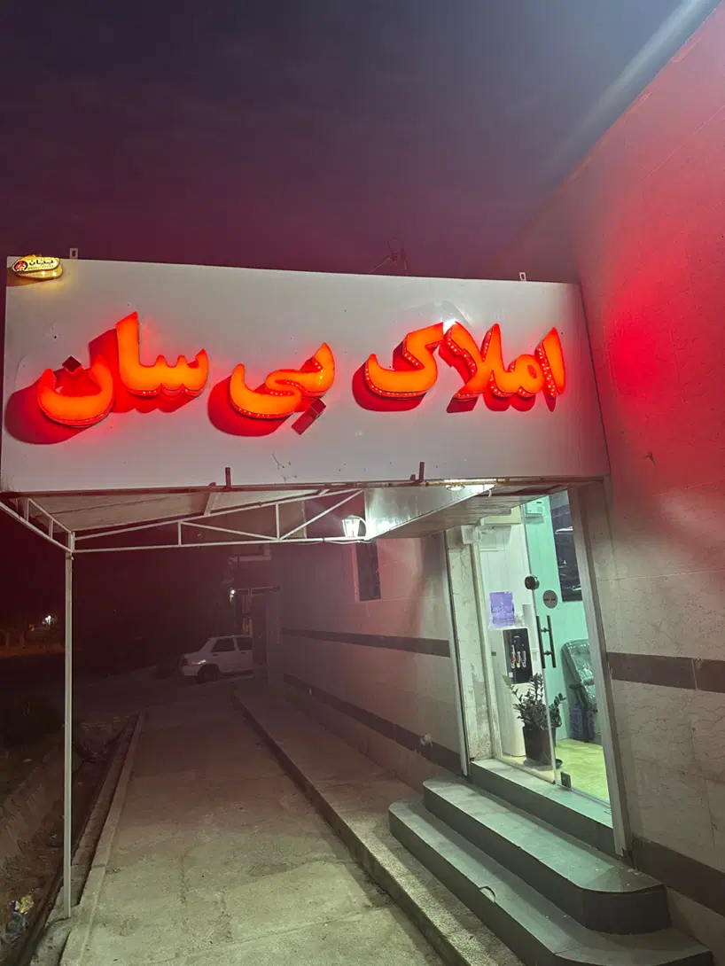 فروش واحد اداری فاز 2