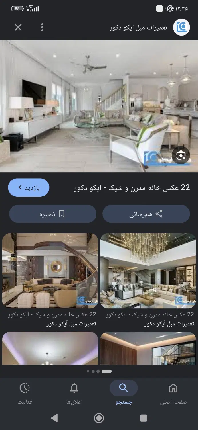 همخونه خانم