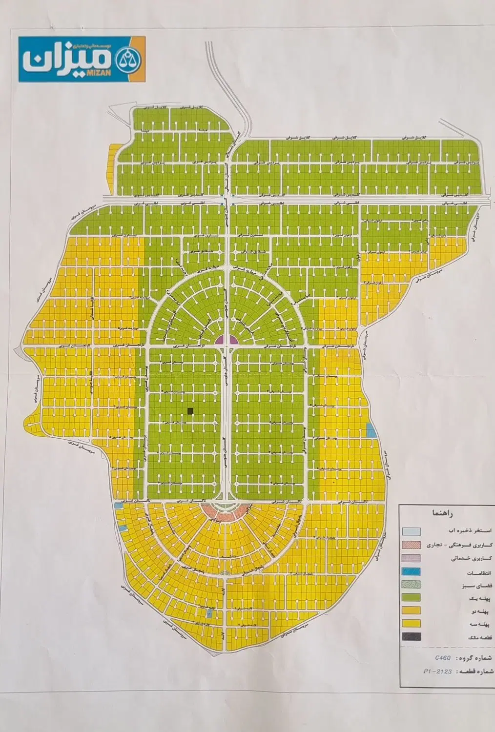 باغستان فردوسی میزان