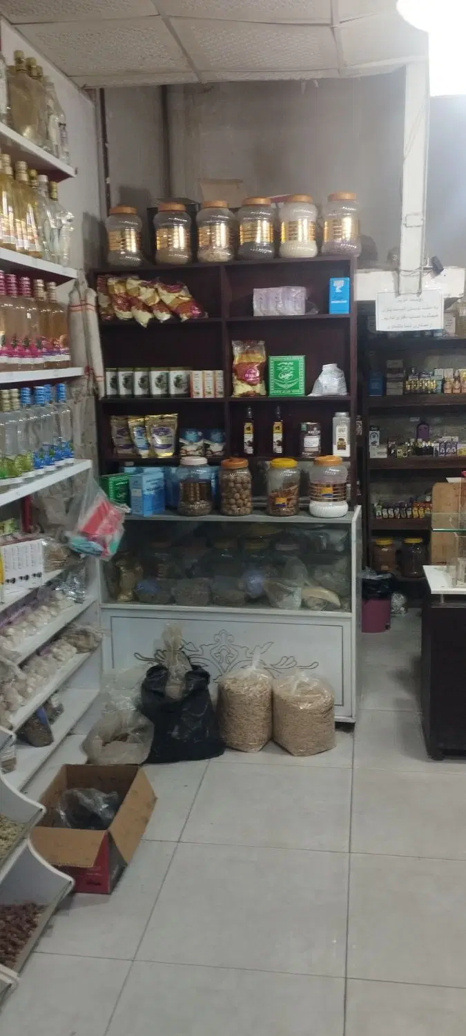 عطاری داروگیاهی