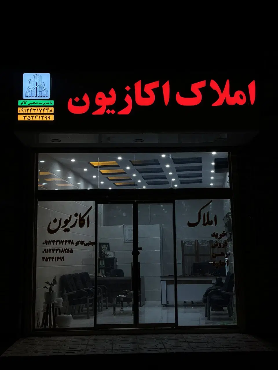 زمین چهارفرزندی