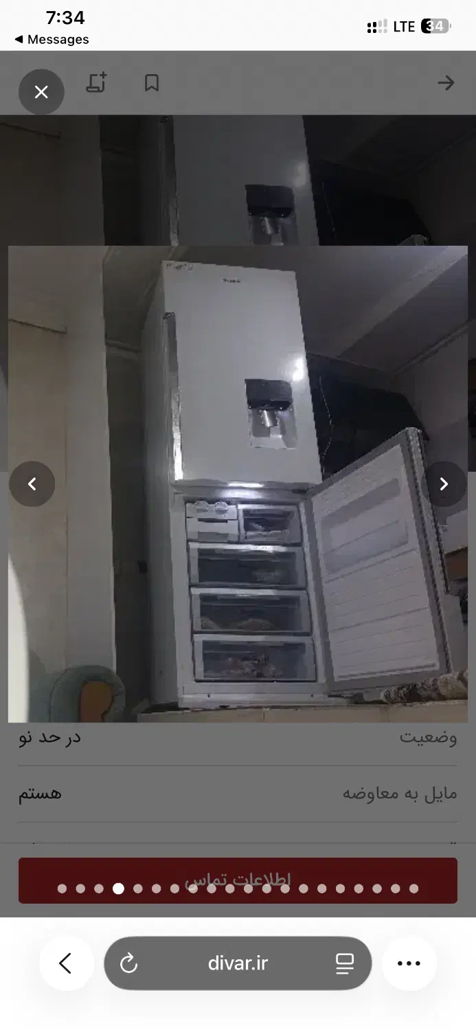 همخونه میشم