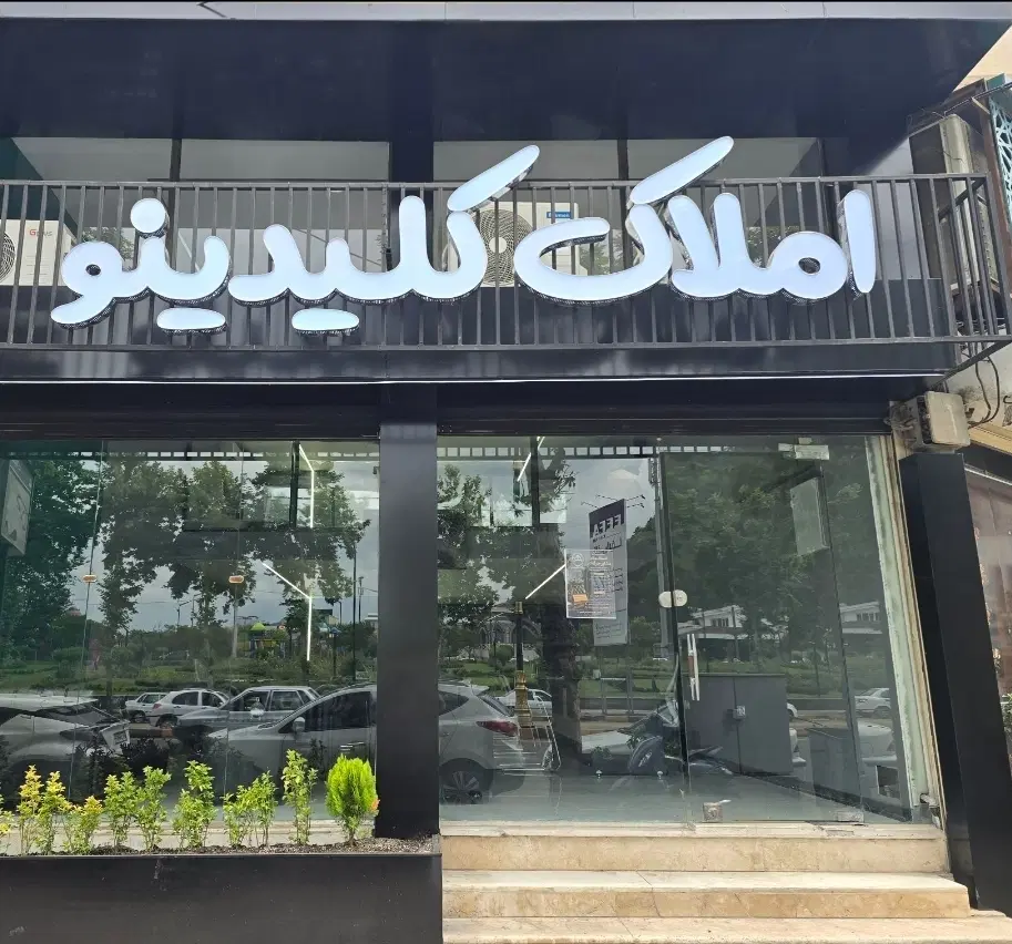 فروش واحد ۷۵ متری در  بهارستان ۲خواب