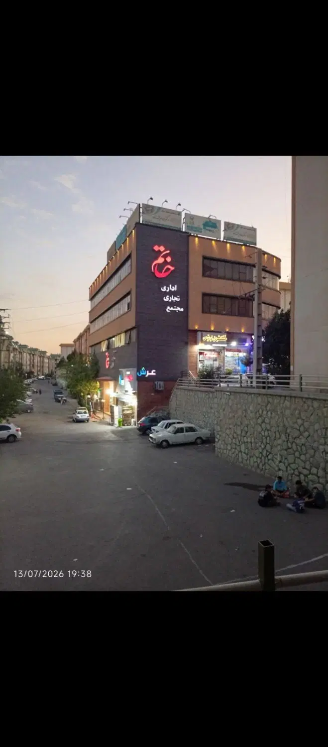 فروش مغازه تجاری