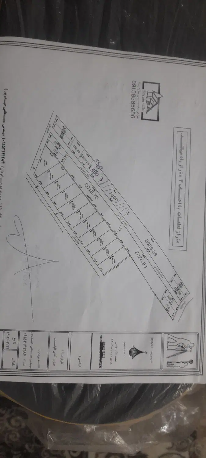 زمین شاهنامه