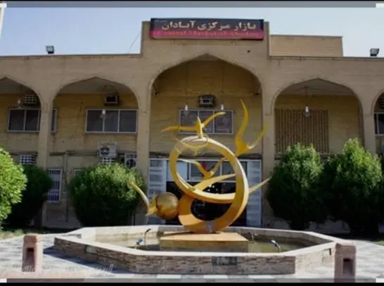 بازار مرکزی آبادان مغازه ۳۳متری طبقه بالا