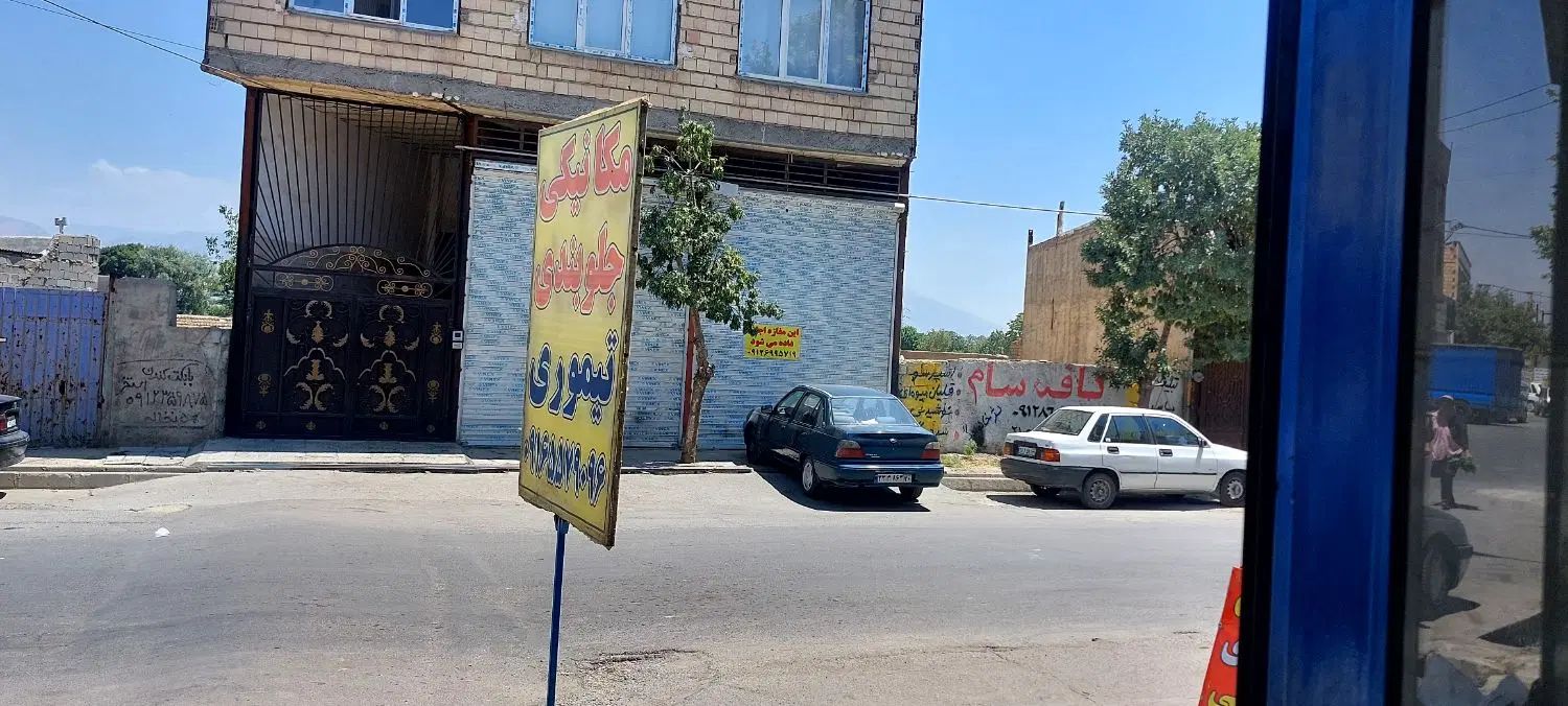 اجاره مغازه ملک آباد خیابان نظری