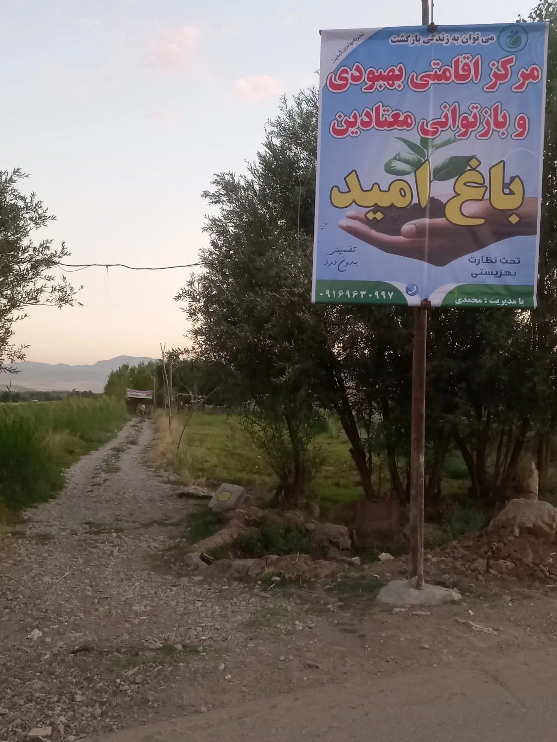 فروش باغ باتمام. امکانات