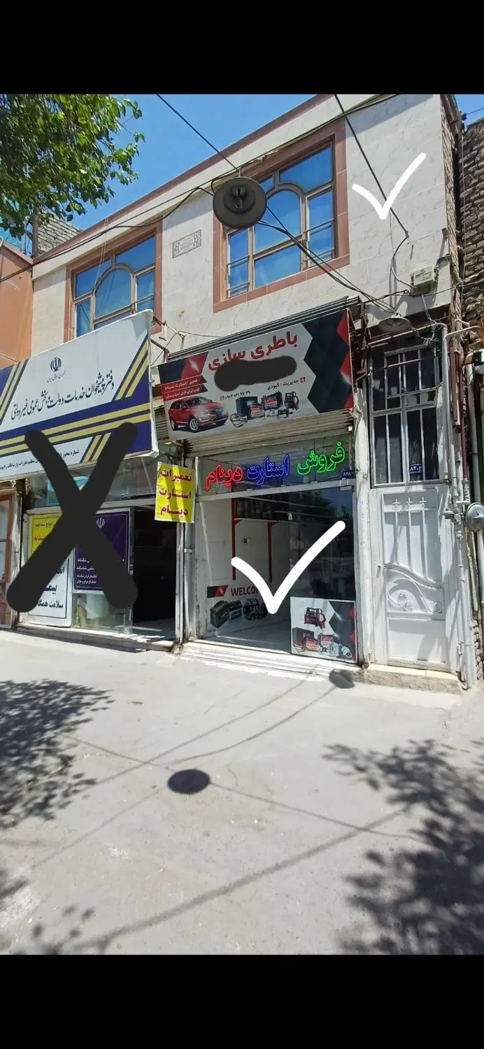 مغازه ۱۷ متری به همراه آپارتمان ۱ خوابه حیاط دار