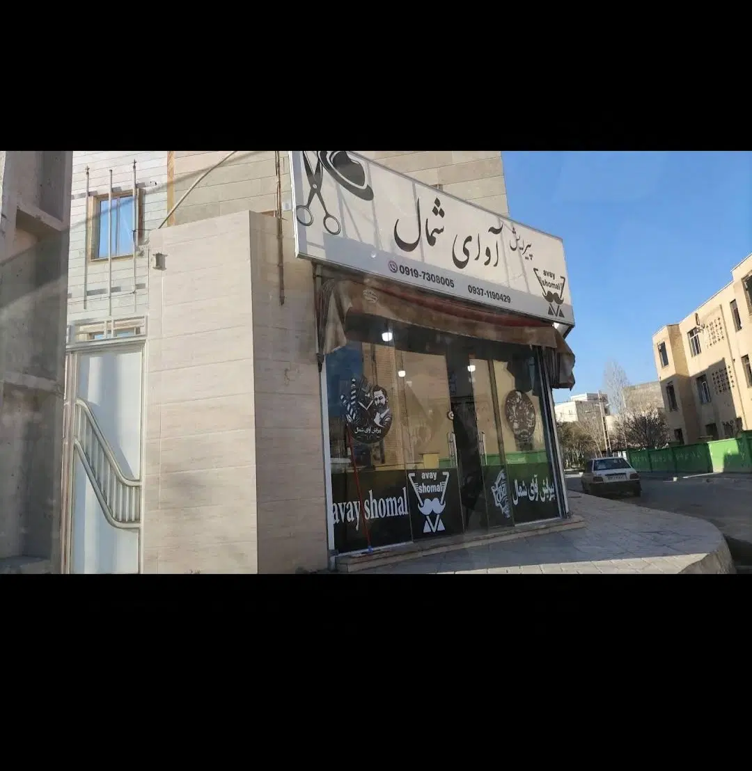 20متر مغازه نبش خیابان باغستان