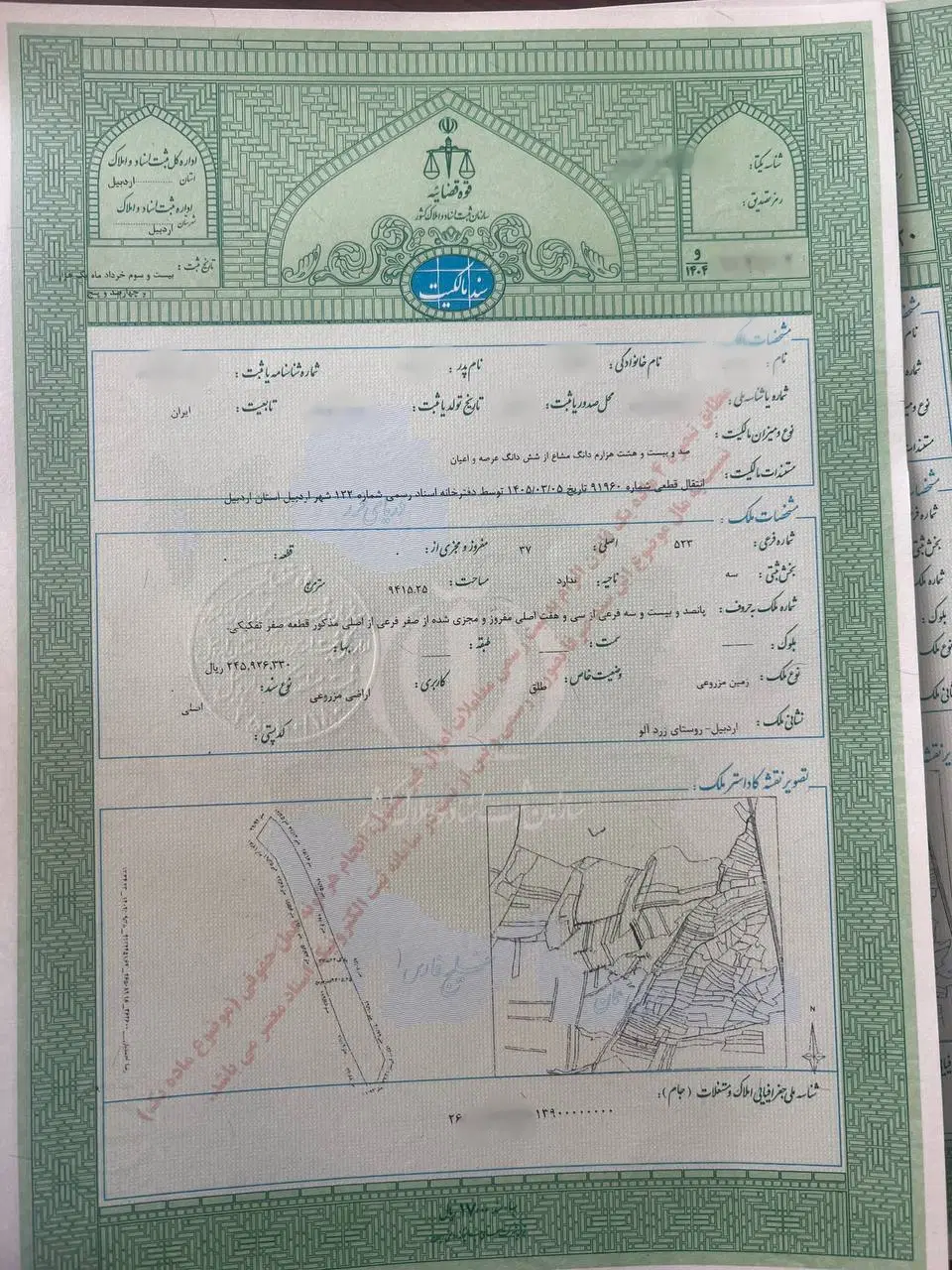 زمین ۲۰۰ متری_شهرک سلیمانی