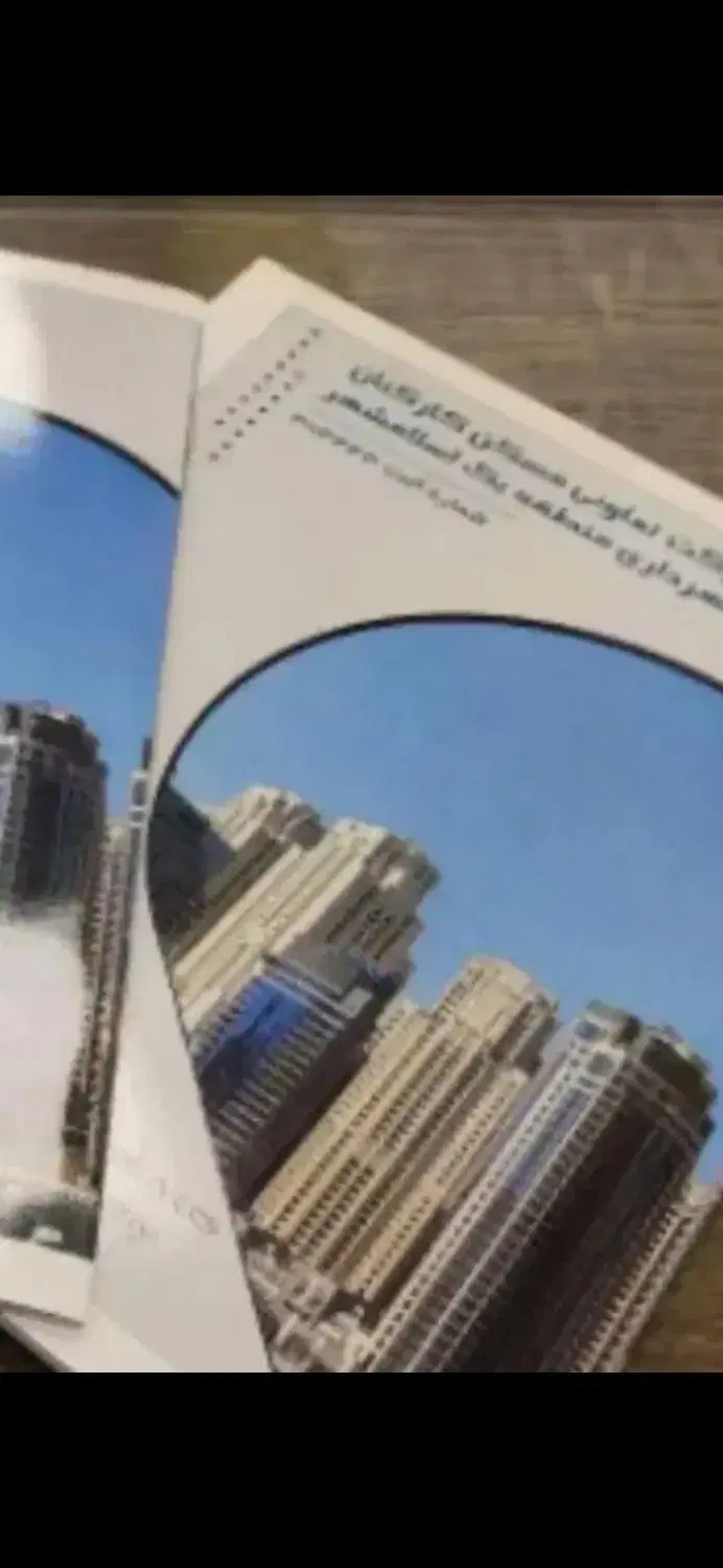 فیش زمین ایرانمهر 2