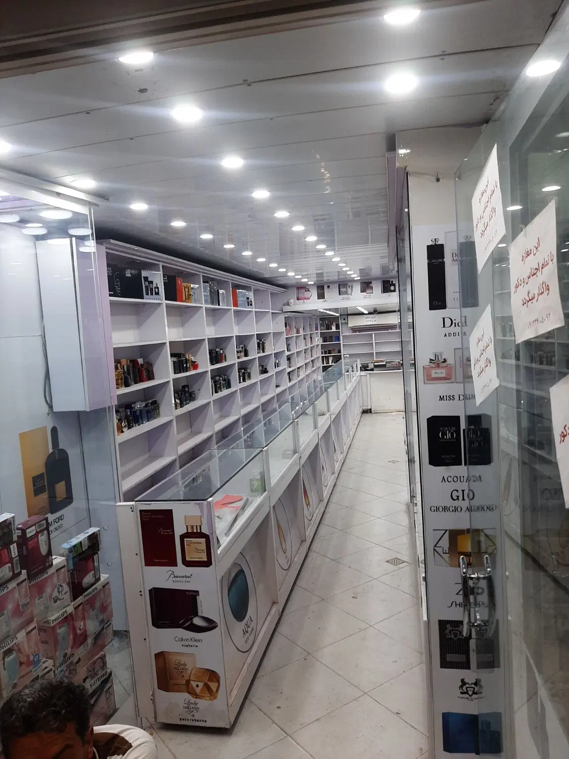 واگذاری آرایشی بهداشتی