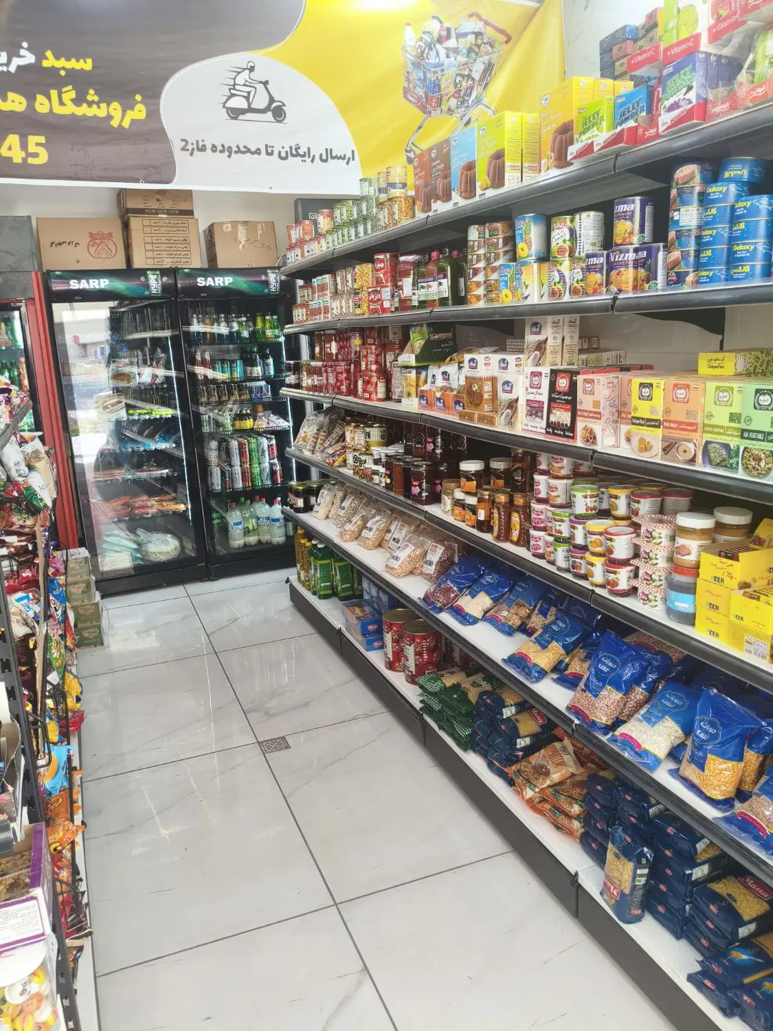 واگذاری هاپیر مارکت