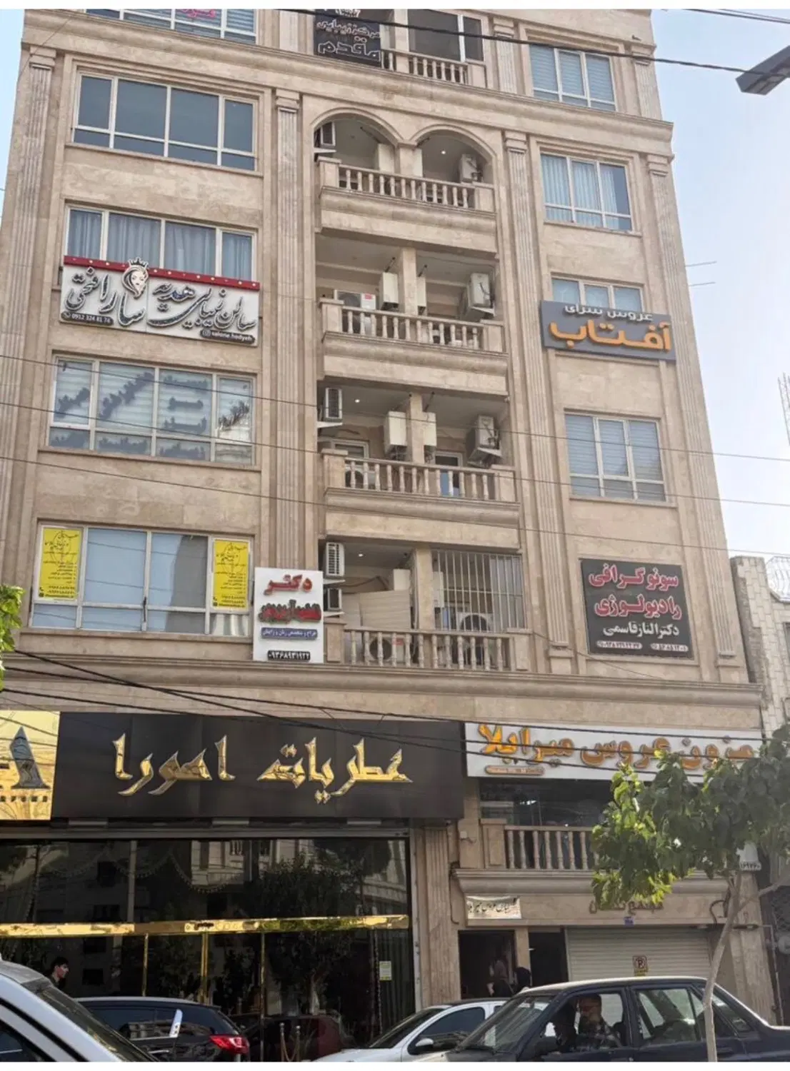 آپارتمان اداری
