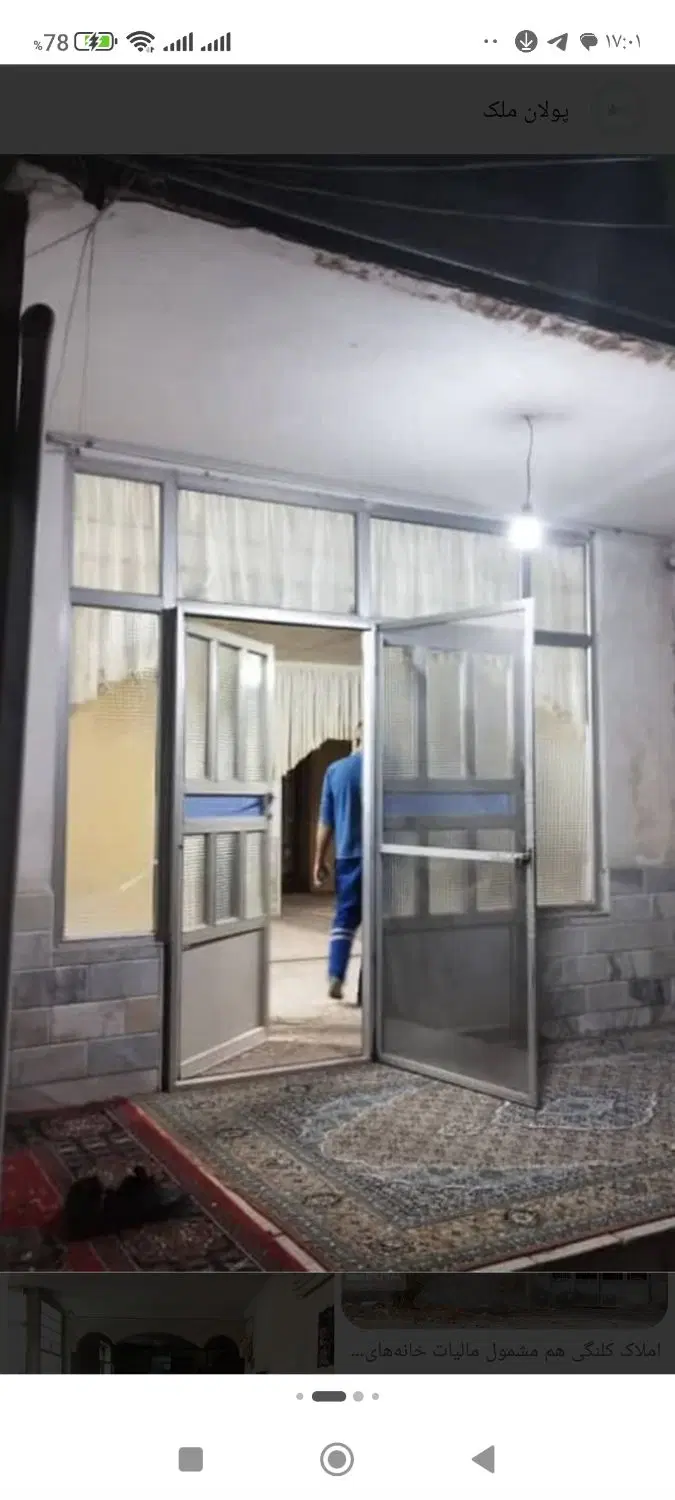 فروش ملک کلنگی کلاته سیفر
