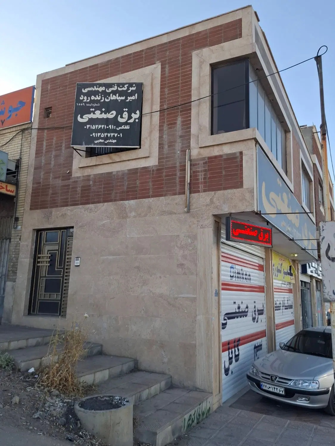 مغازه تجاری سایت صنعتی کاوه
