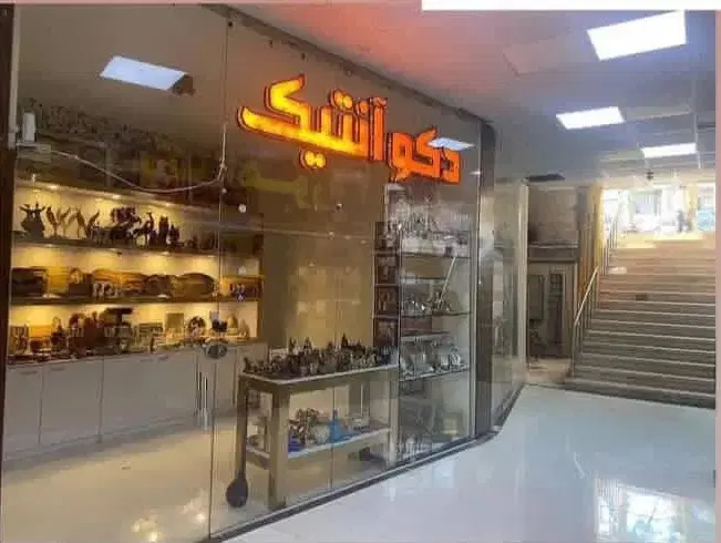 فروش مغازه سیتی سنتر لردگان باقیمت بنگاه