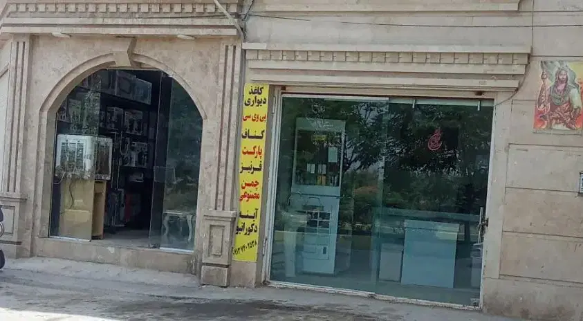 مغازه اجاره ای