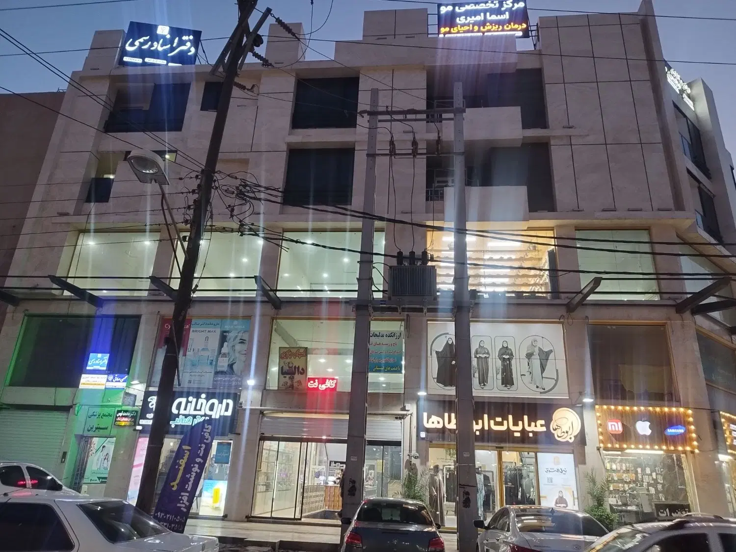 فروش واحد اداری پزشکی