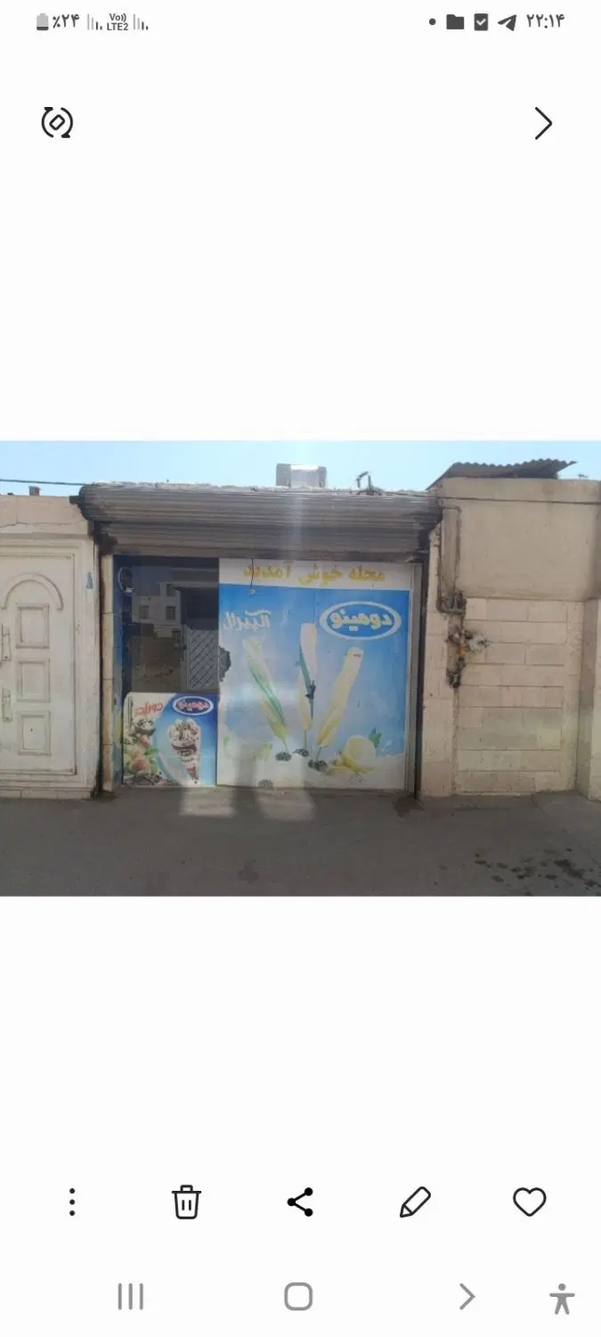 مغازه در ورامین خیراباد ۱۴ متری