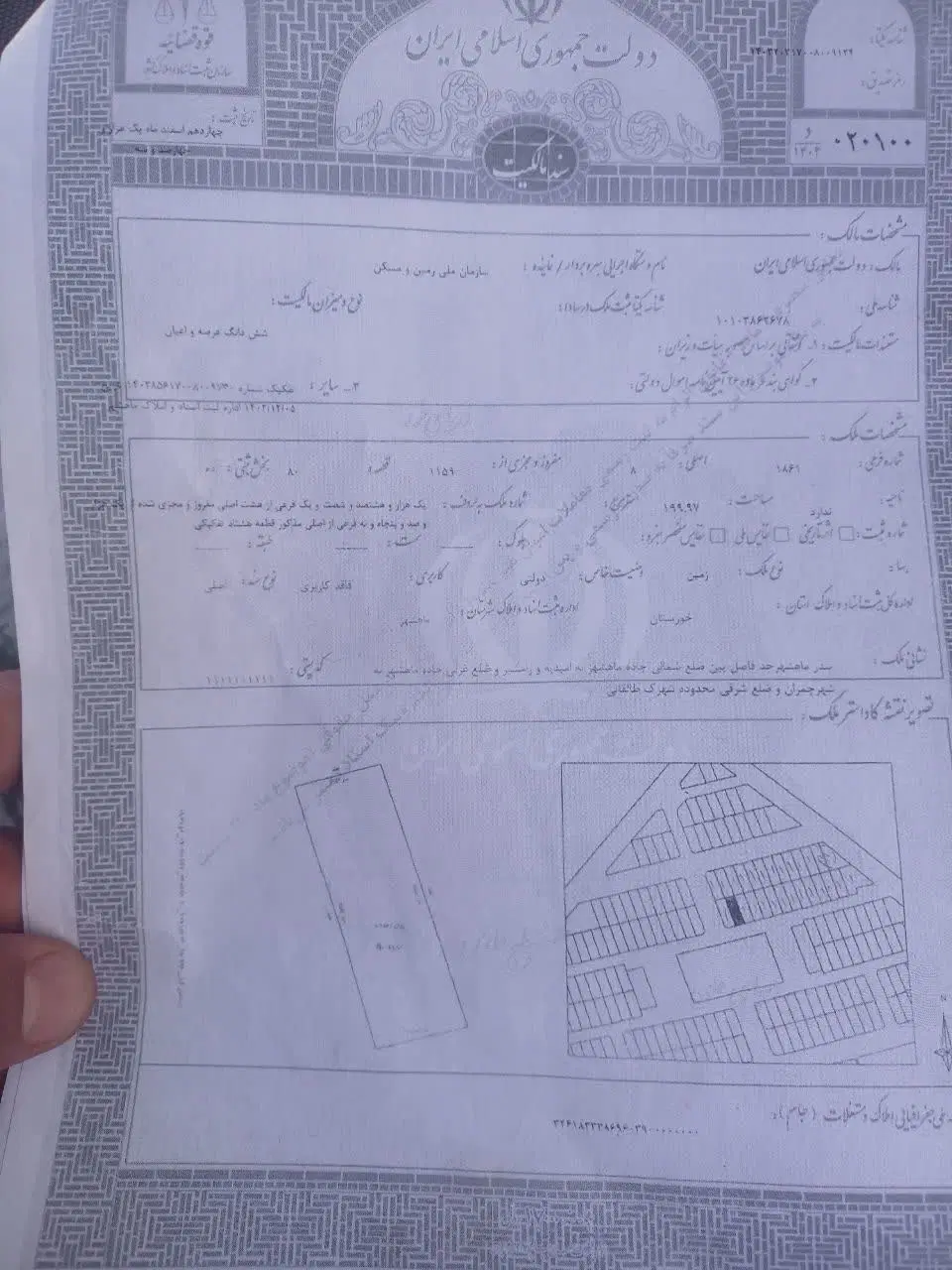 زمین طرح ۳فرزندی