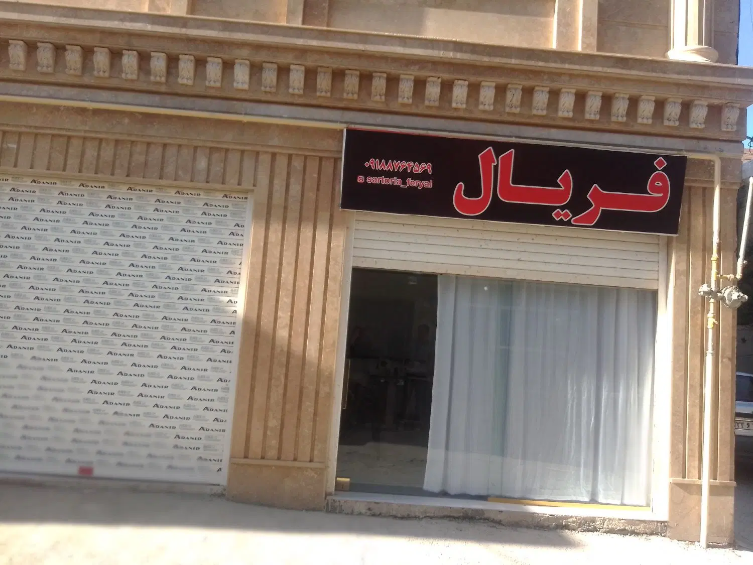 فروش مغازه
