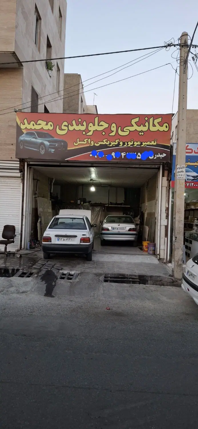 50 متر مغازه تجاری سند تک برگ شهرک مریم.