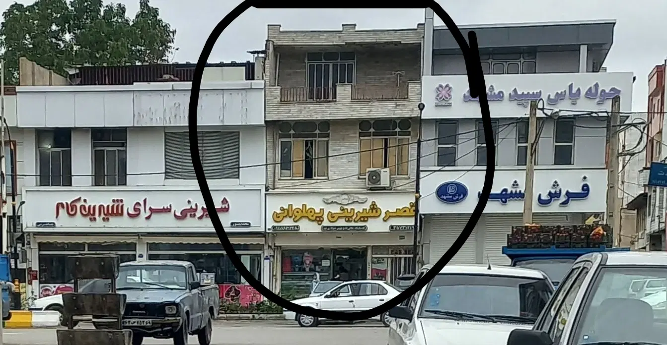 ملک ۳ طبقه تجاری