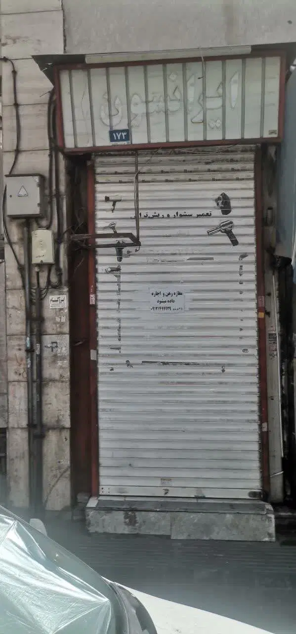 مغازه اجاره