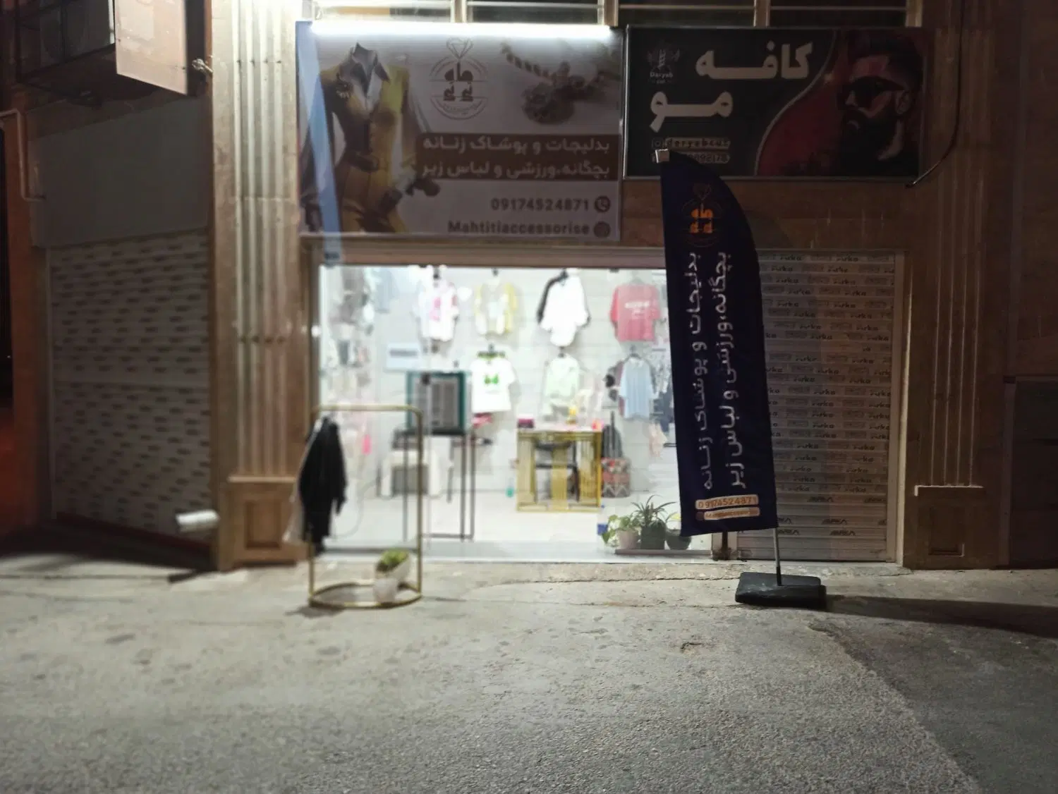 یک دهنه تجاری همکف